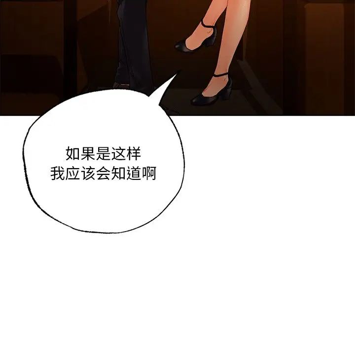 首尔行第20话