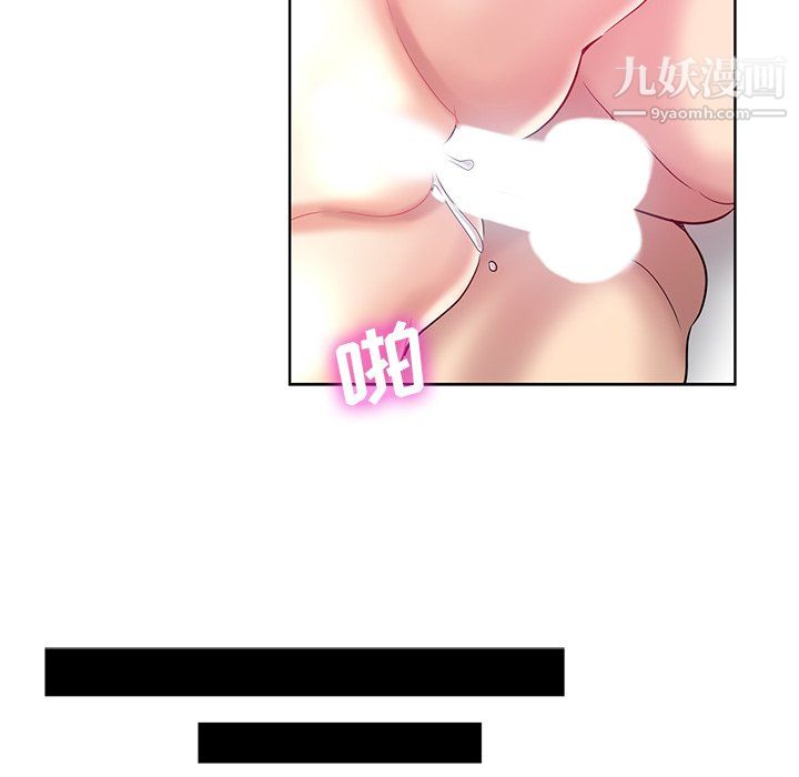 危險純友誼第25話