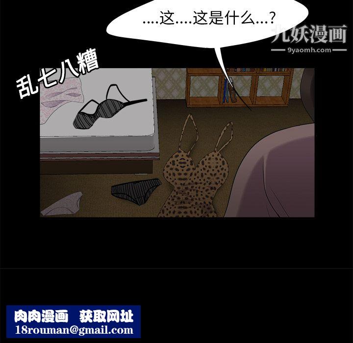 性爱百分百第16话