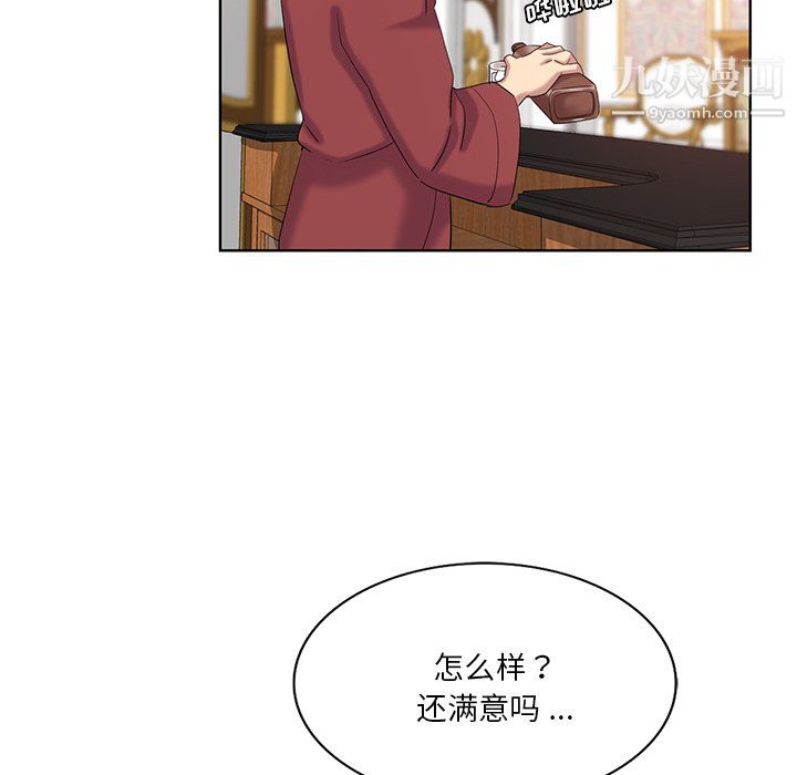 危險純友誼第25話