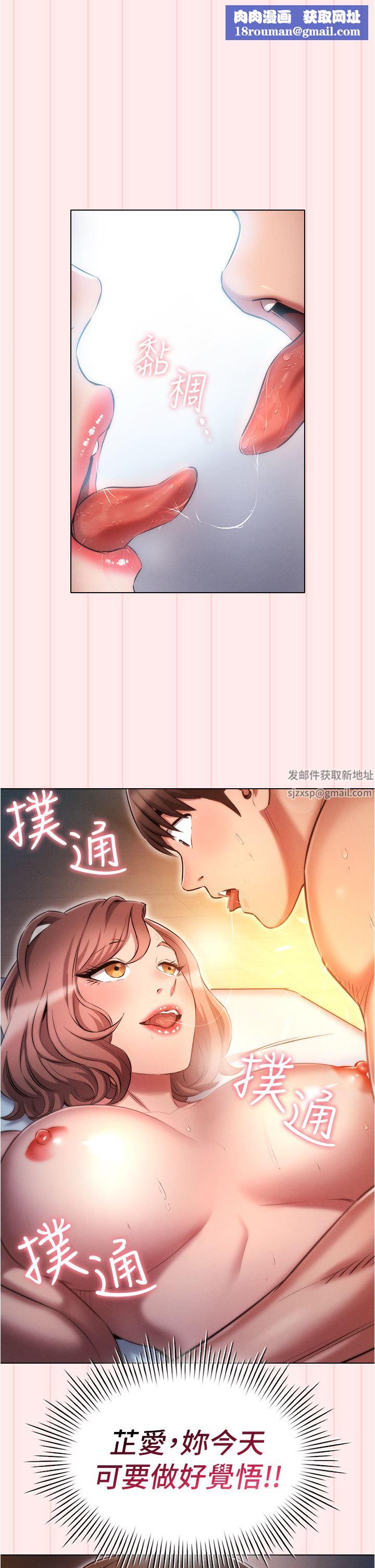 鲁蛇的多重宇宙第28话-一次不够，我还要!