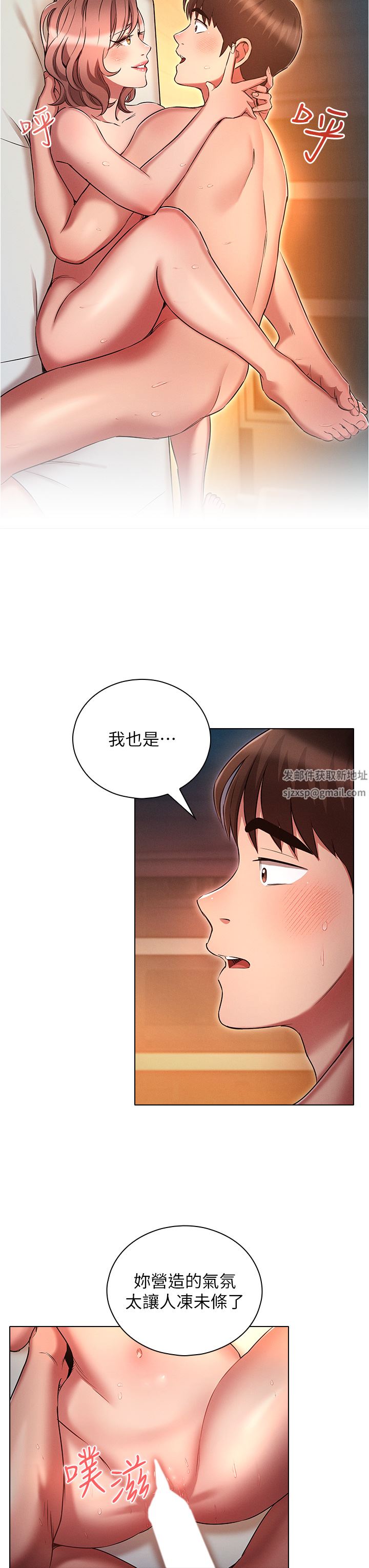 鲁蛇的多重宇宙第28话-一次不够,我还要!