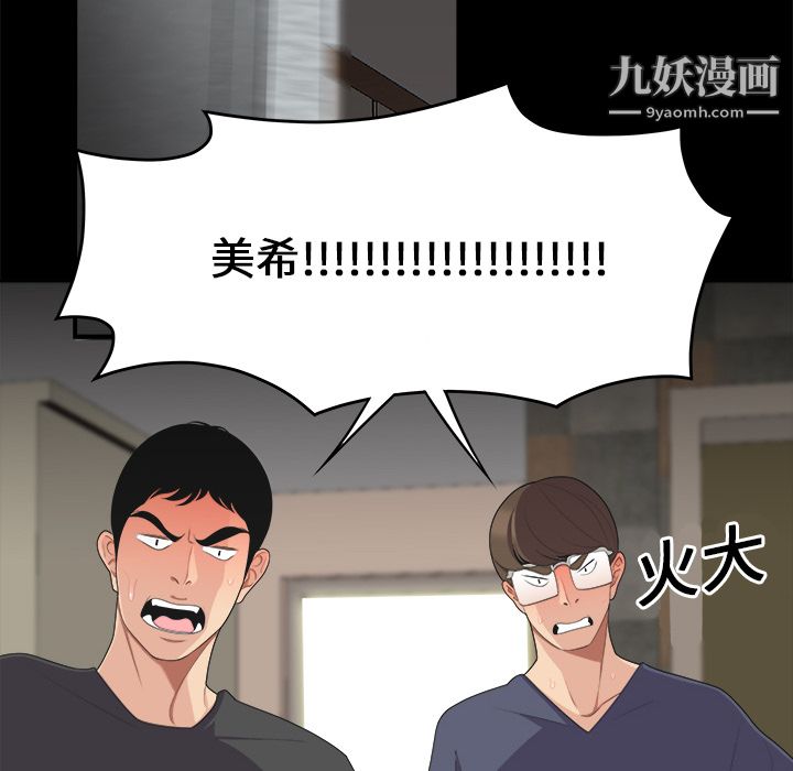 性爱百分百第16话