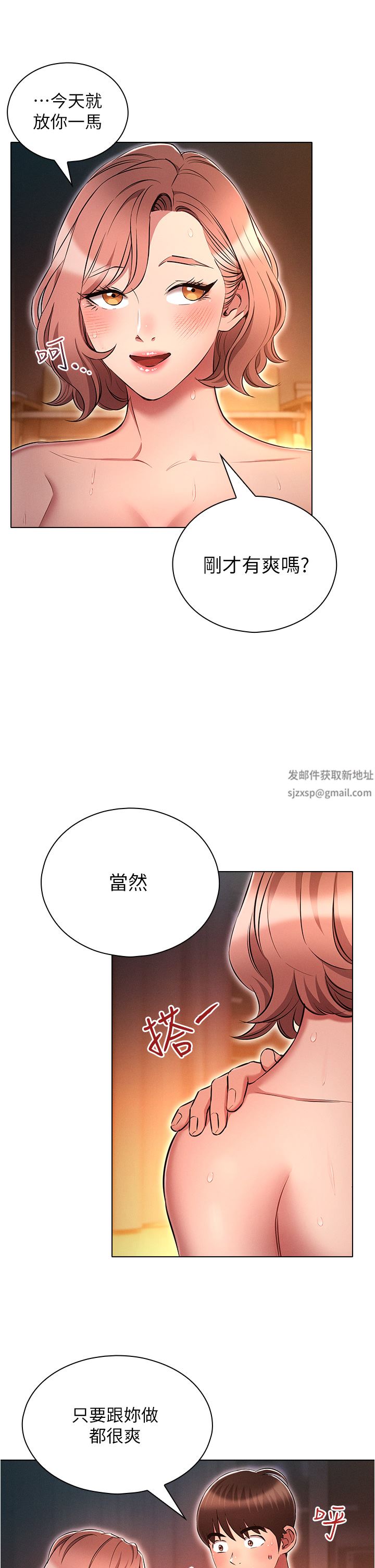 鲁蛇的多重宇宙第28话-一次不够,我还要!