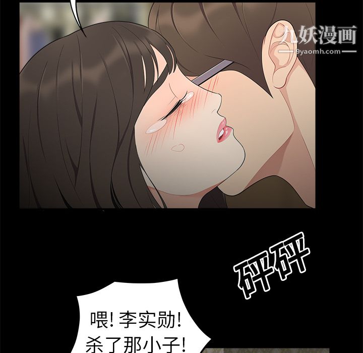 性爱百分百第16话