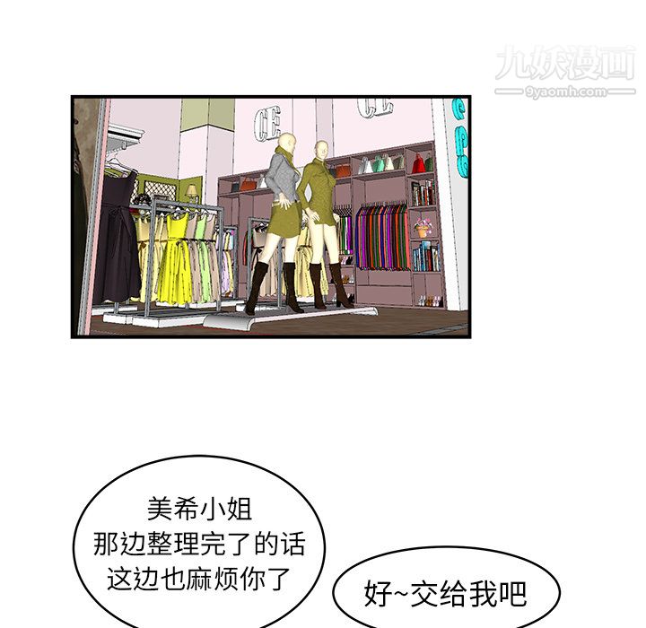 性爱百分百第17话