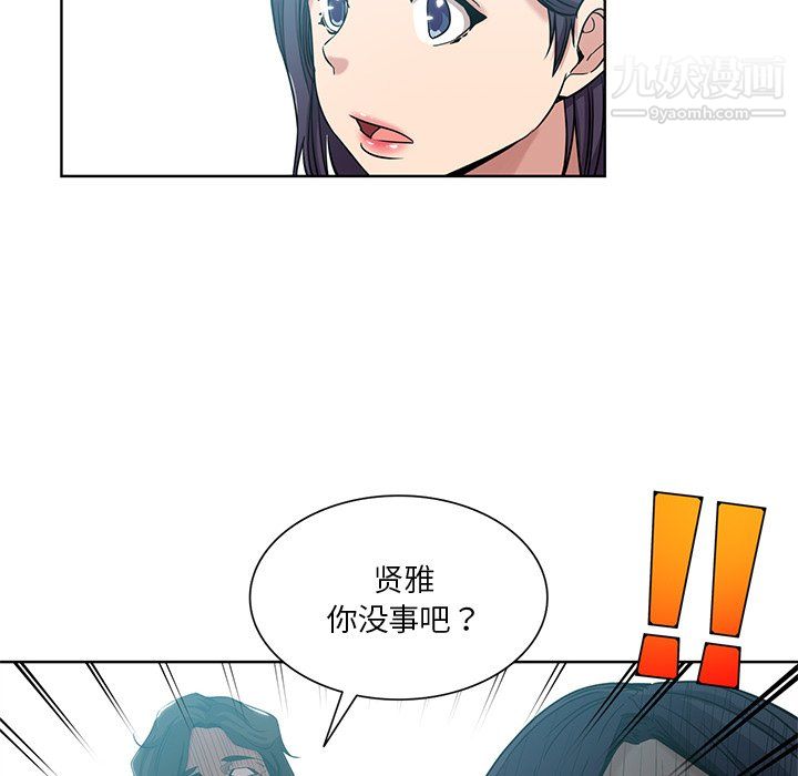 危险纯友谊第26话