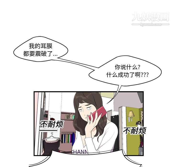 性愛百分百第17話