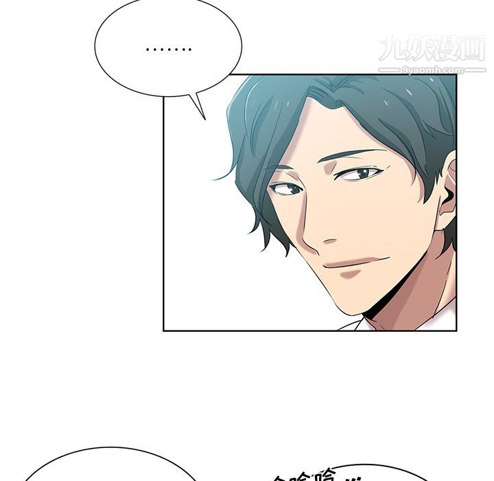 危險純友誼第26話