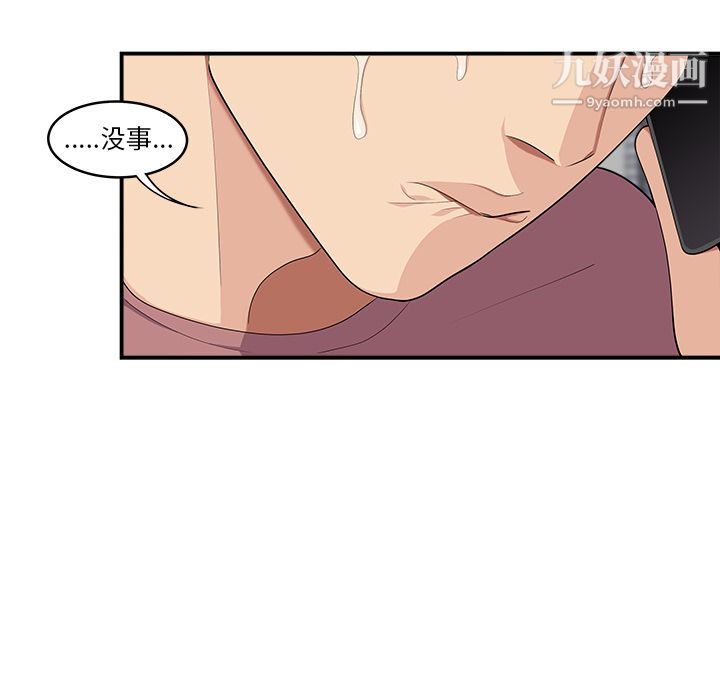 性爱百分百第17话