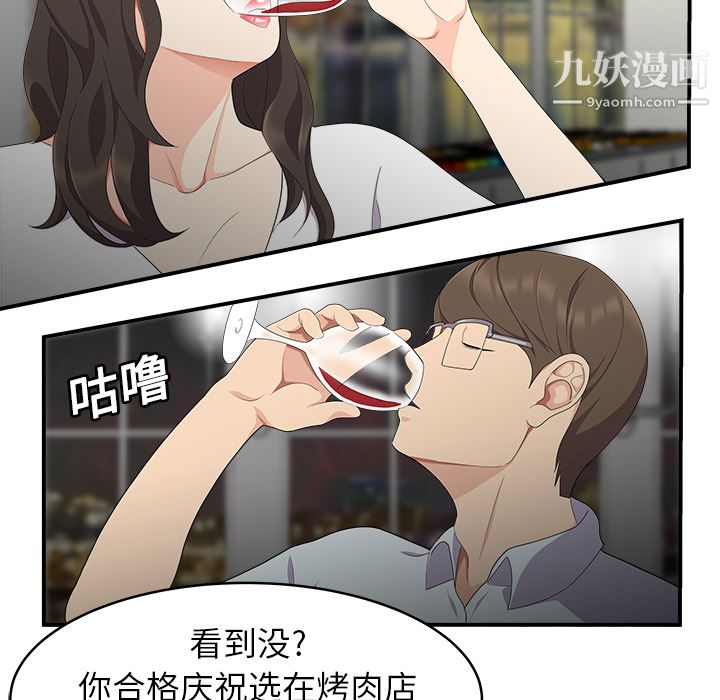 性爱百分百第17话
