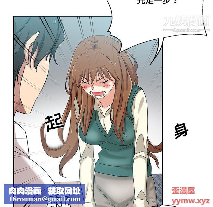 危险纯友谊第26话