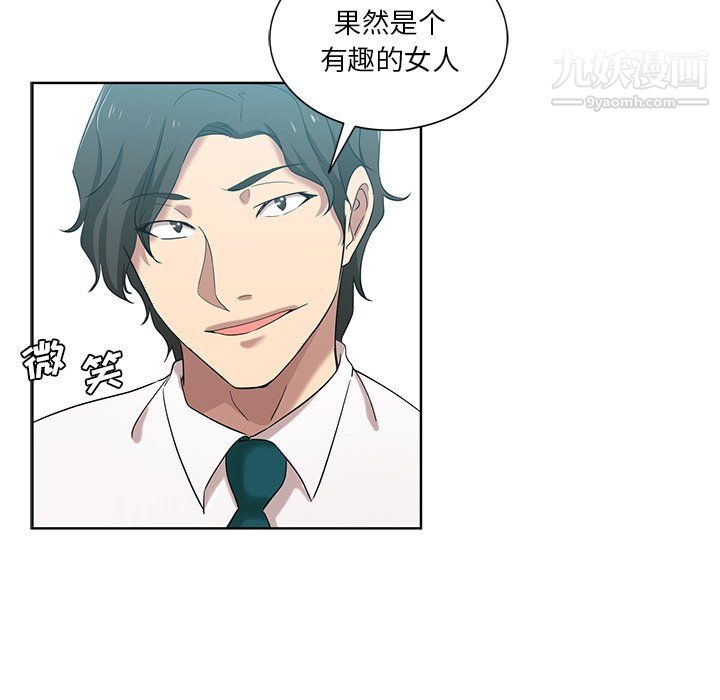 危险纯友谊第26话