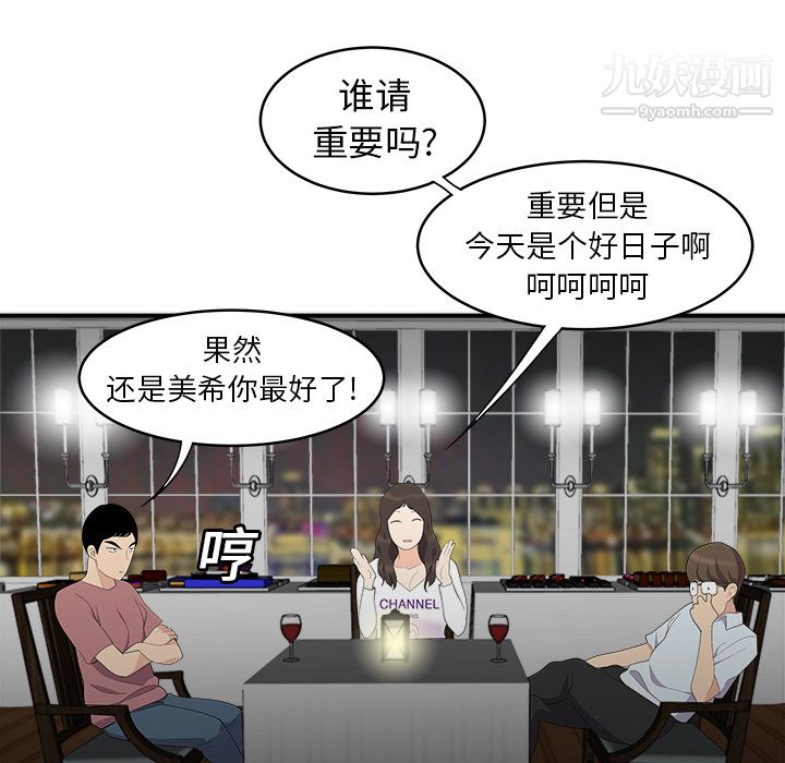 性愛百分百第17話