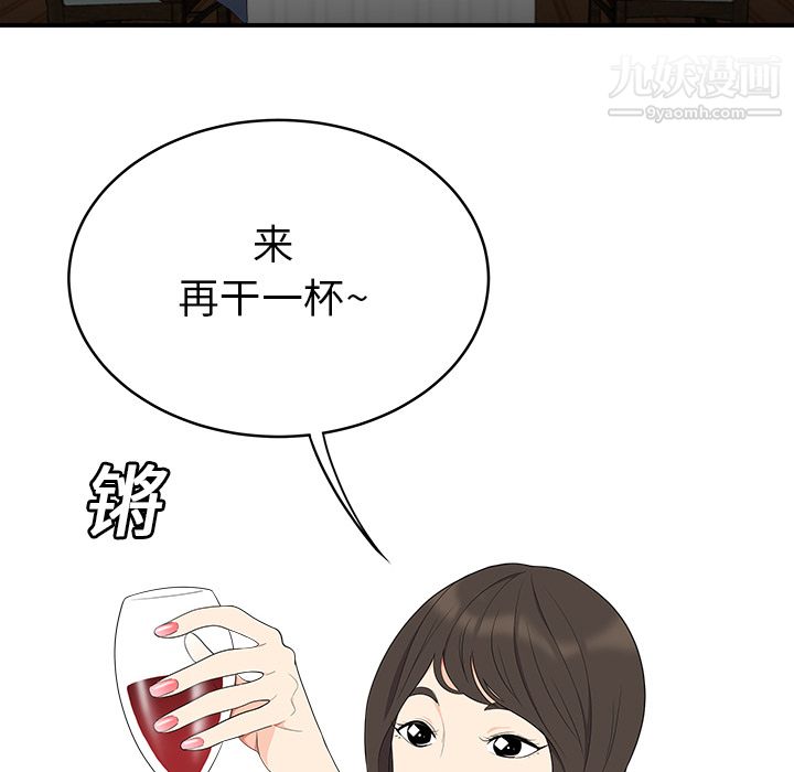 性愛百分百第17話