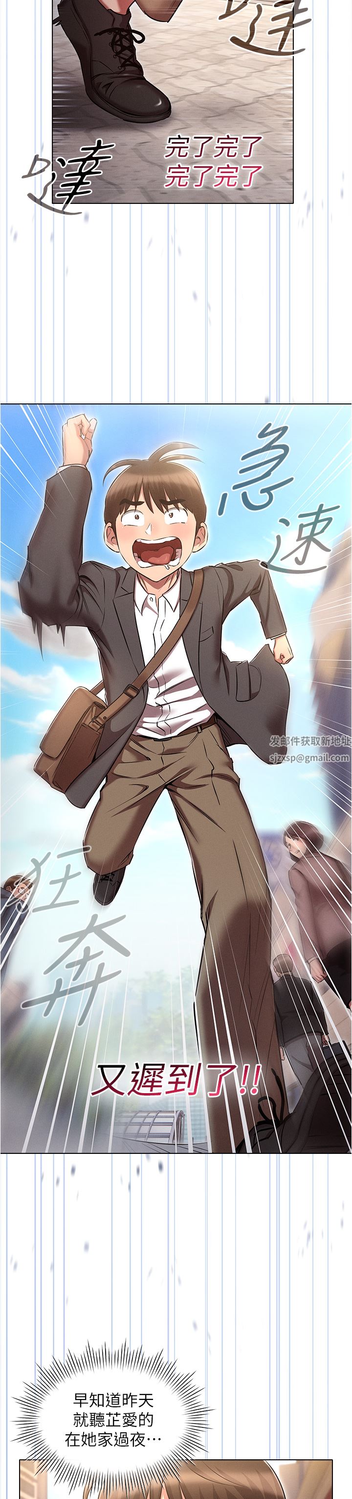 鲁蛇的多重宇宙第29话-恶趣味代理的公然调戏