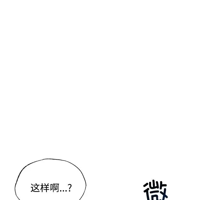 首尔行第20话