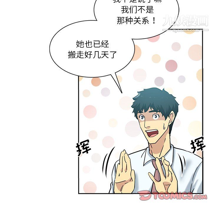 危险纯友谊第26话