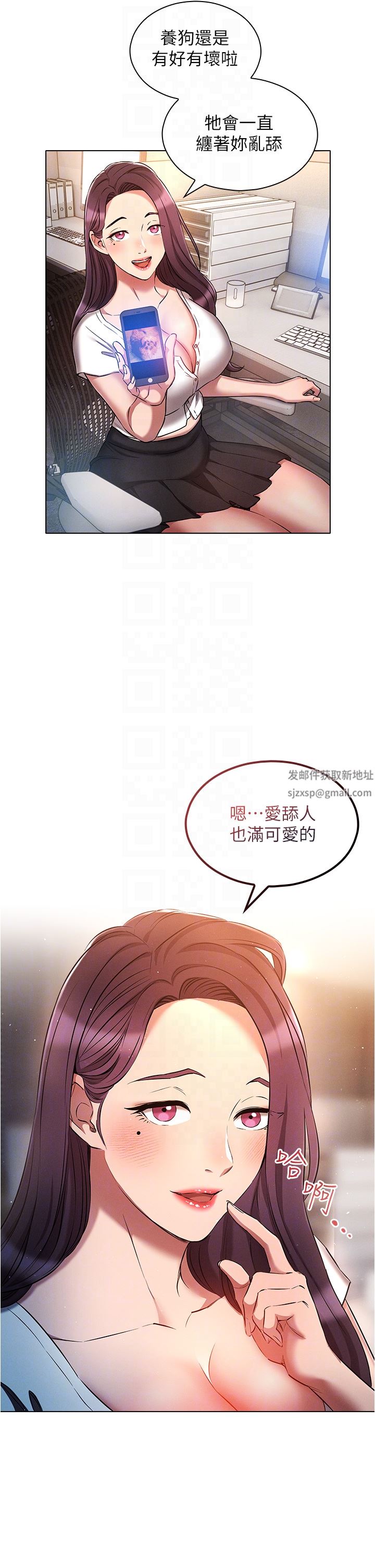 鲁蛇的多重宇宙第29话-恶趣味代理的公然调戏