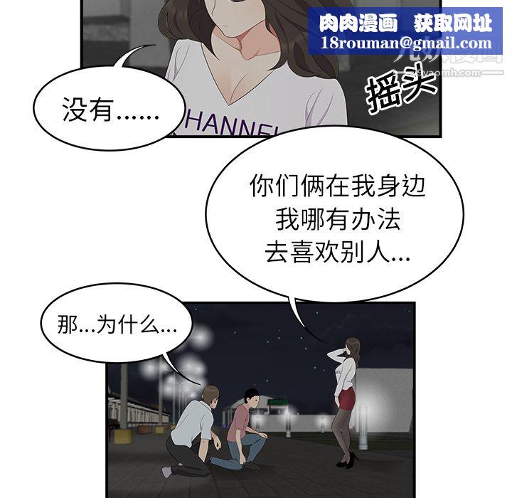 性愛百分百第17話