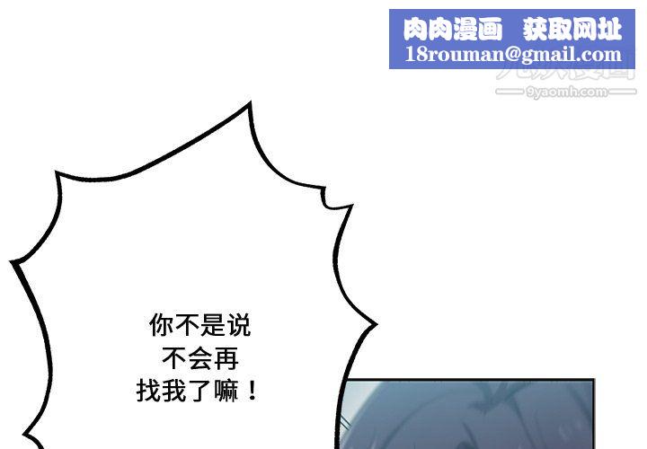 危險純友誼第27話