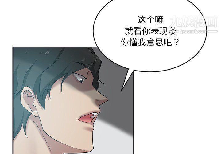 危險純友誼第27話
