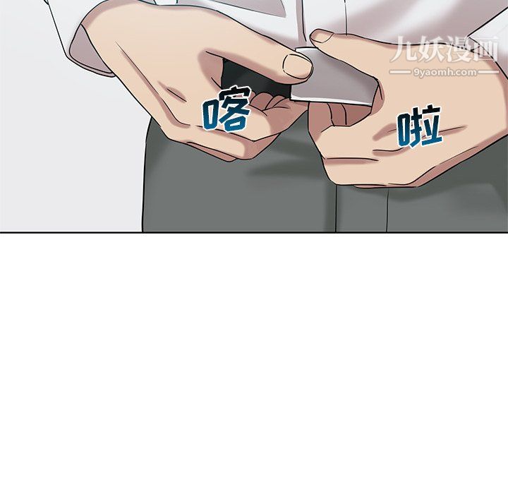 危險純友誼第27話