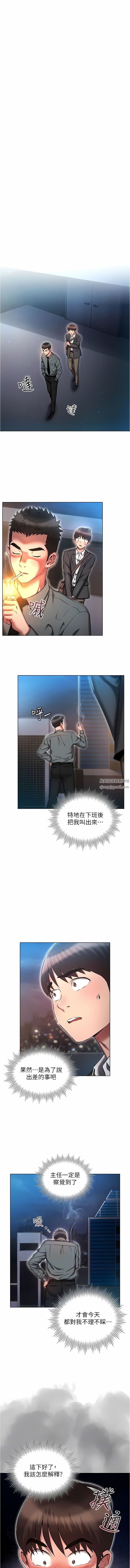 魯蛇的多重宇宙第30話-好戲正要開始!