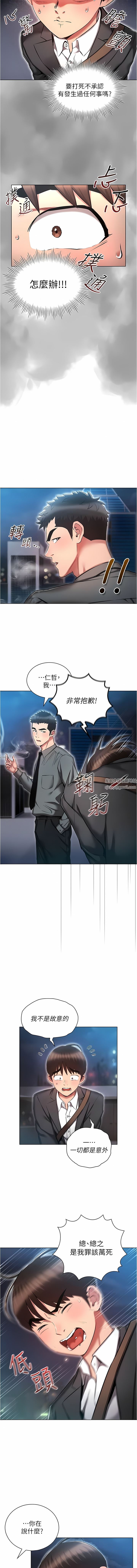 鲁蛇的多重宇宙第30话-好戏正要开始!