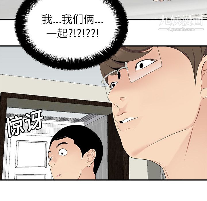 性愛百分百第17話