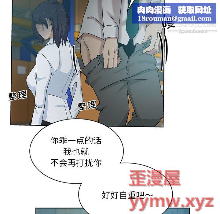 危险纯友谊第27话