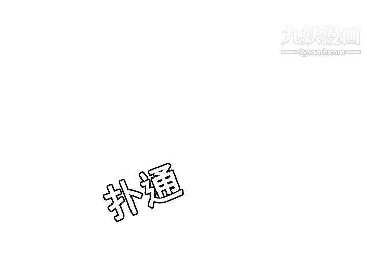 性爱百分百第18话