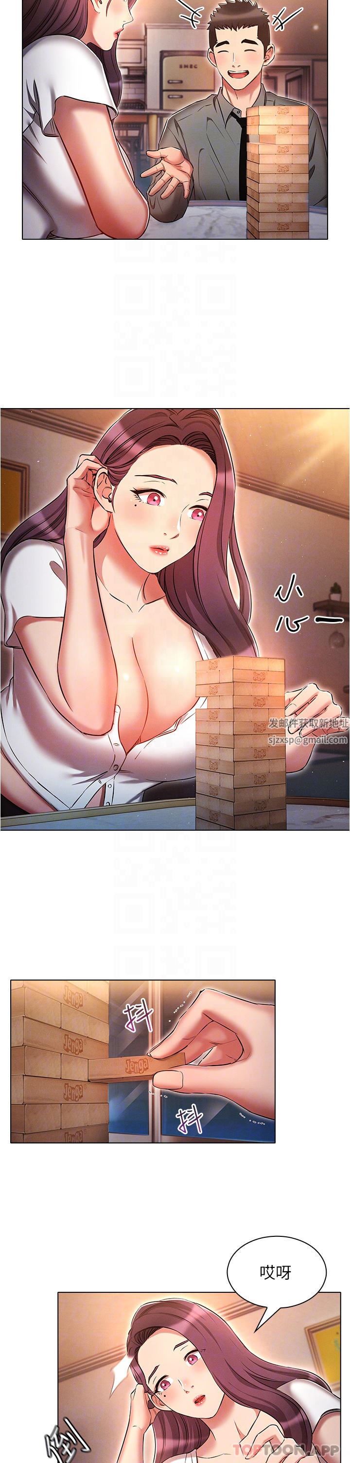 鲁蛇的多重宇宙第31话-精心策画的桃色陷阱