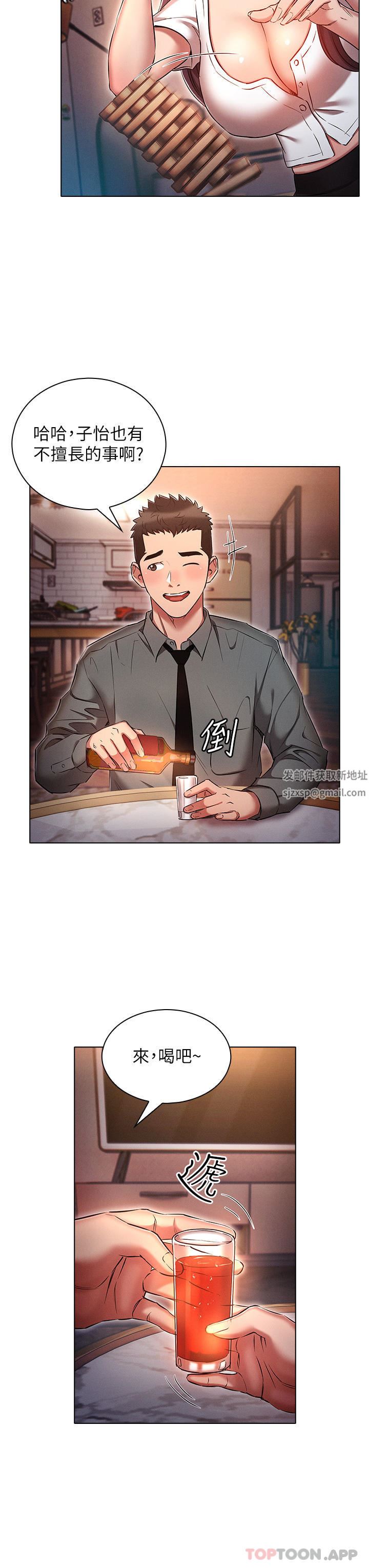 鲁蛇的多重宇宙第31话-精心策画的桃色陷阱