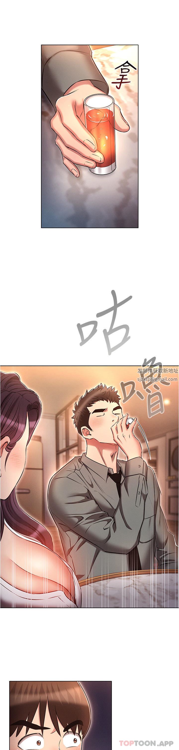 鲁蛇的多重宇宙第31话-精心策画的桃色陷阱