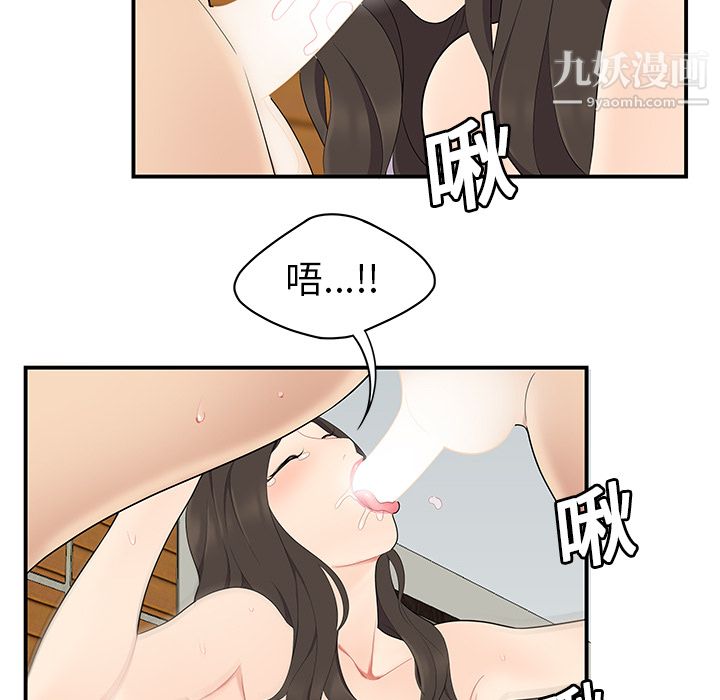 性爱百分百第18话