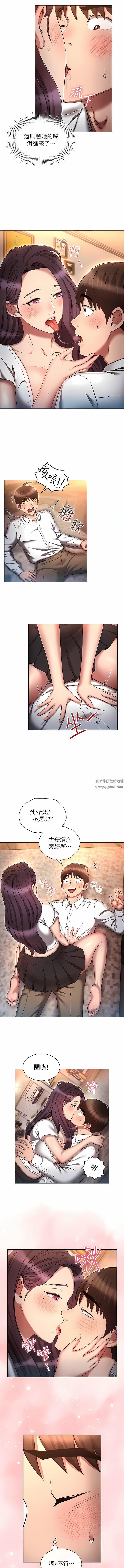 鲁蛇的多重宇宙第32话-你打算怎么满足我?