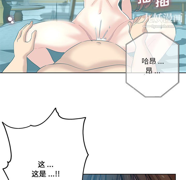 危险纯友谊第27话