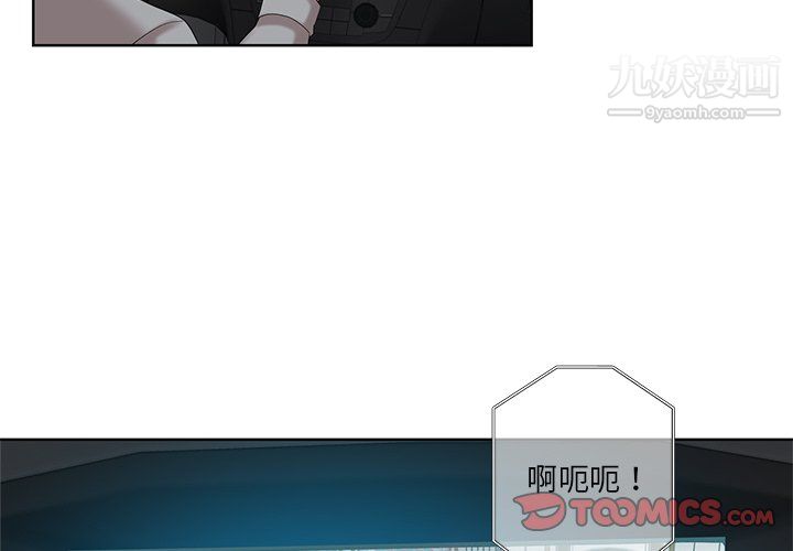 危險純友誼第28話