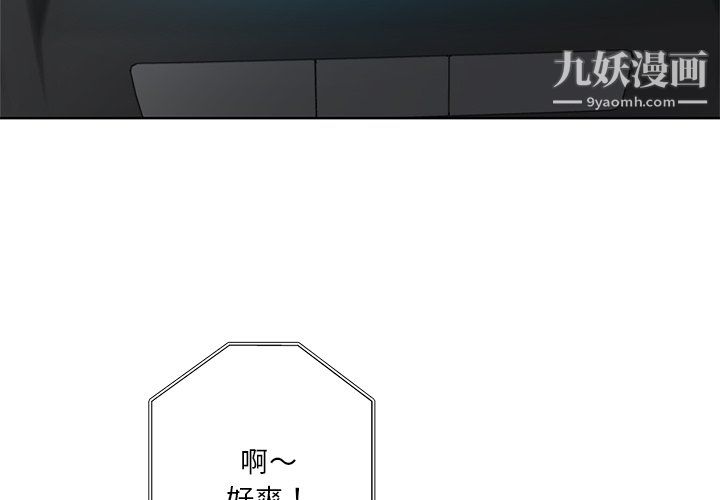 危險純友誼第28話