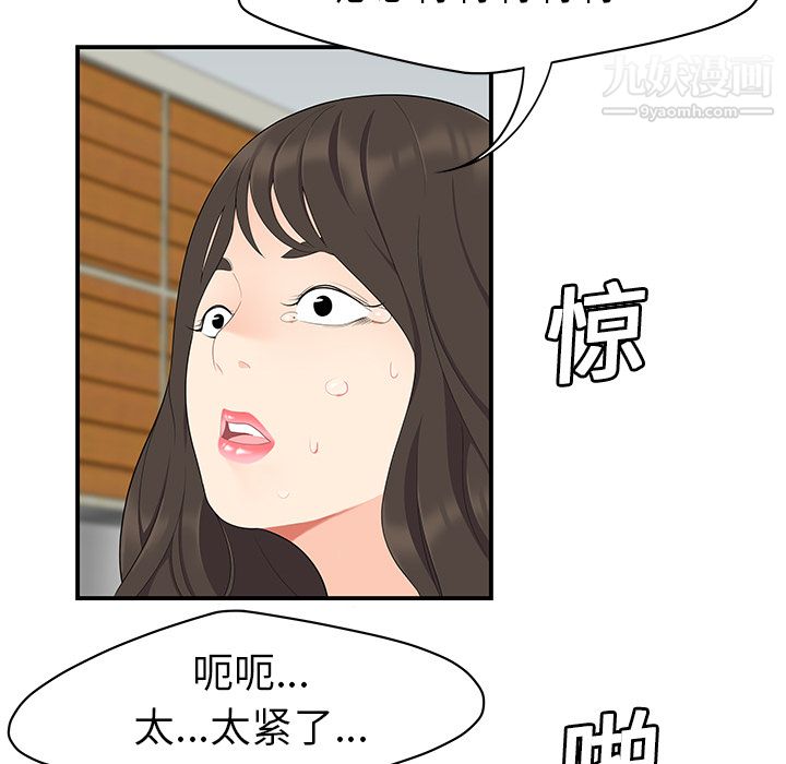 性愛百分百第18話