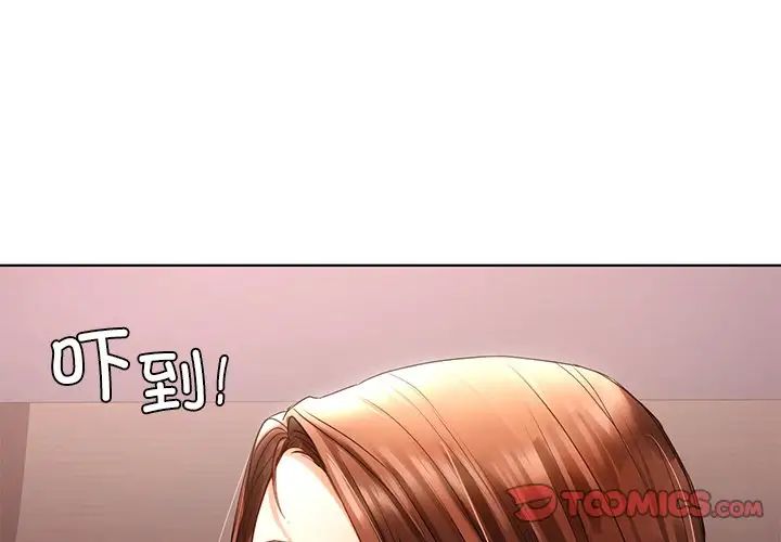 首尔行第22话