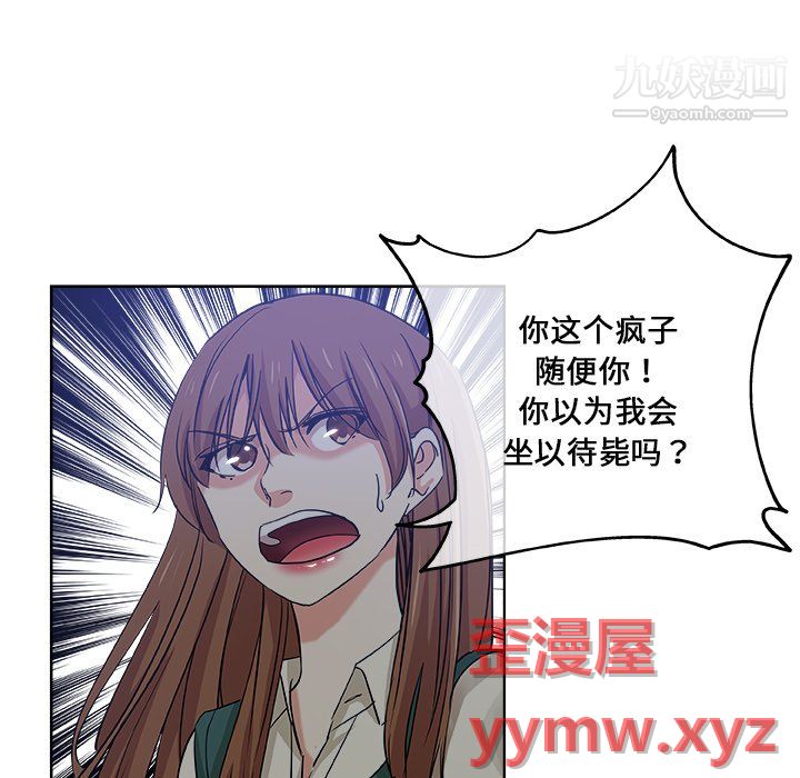 危险纯友谊第28话