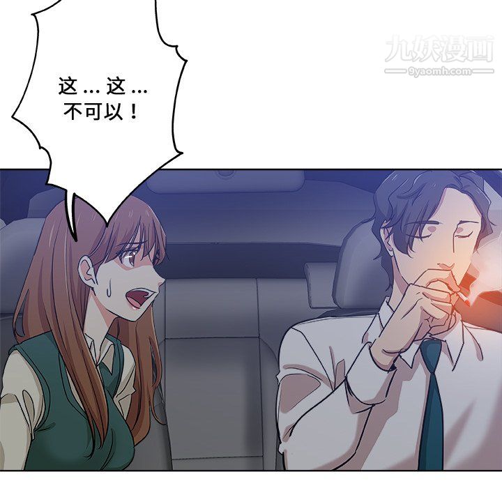 危险纯友谊第28话