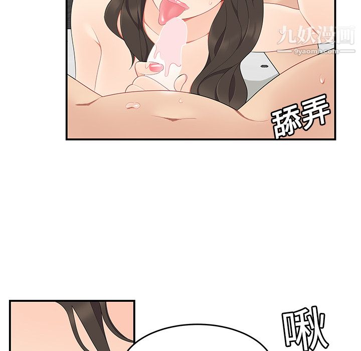 性爱百分百第18话