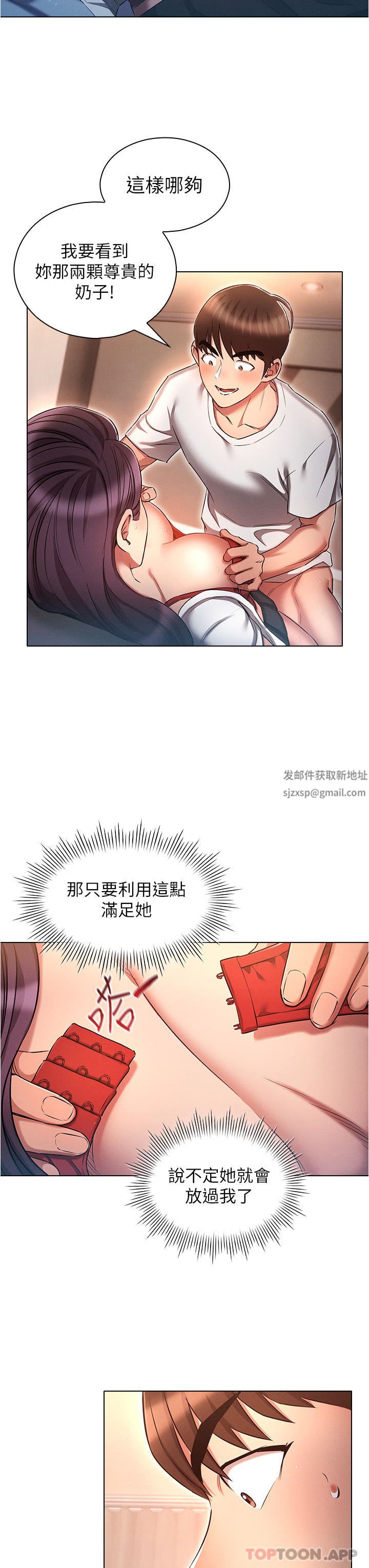 魯蛇的多重宇宙第33話-軟的不行就來硬的!