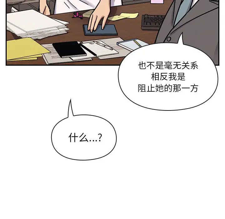 罪与罚第9话