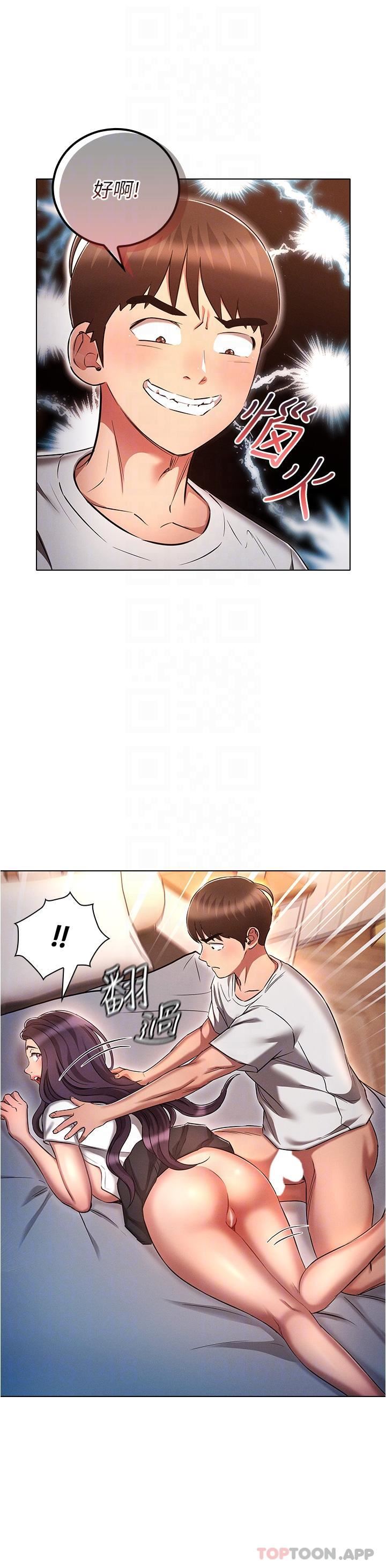 鲁蛇的多重宇宙第33话-软的不行就来硬的!