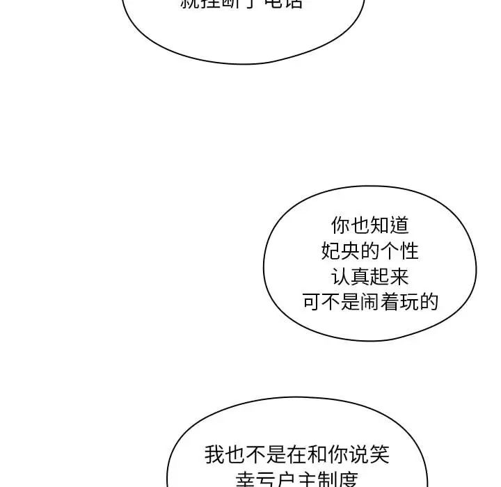 罪与罚第9话
