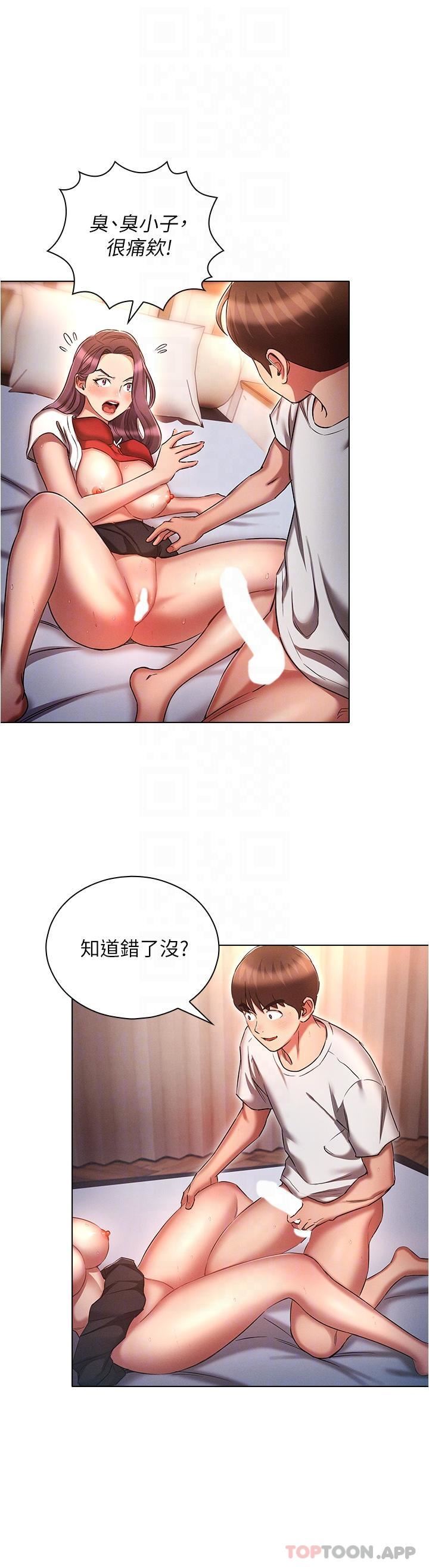 鲁蛇的多重宇宙第33话-软的不行就来硬的!